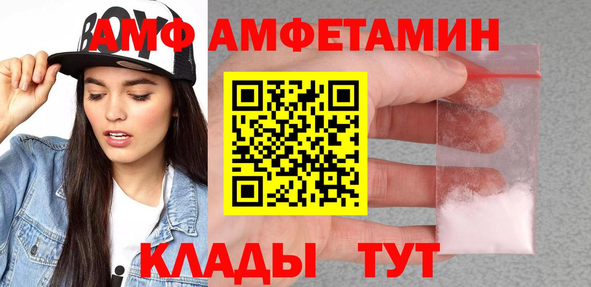 Amphetamine 97%  Вход с VPN  Стрежевой 