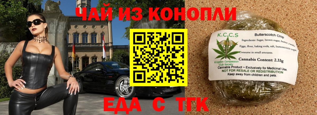 Canna-Cookies конопля  Вход с VPN  Стрежевой 