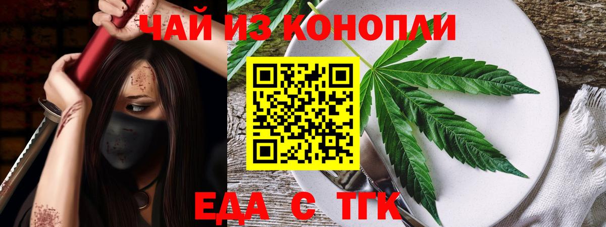 Canna-Cookies марихуана Стрежевой
