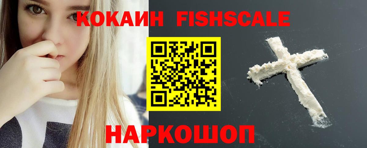 где продают   Вход с VPN  Стрежевой  Кокаин Колумбийский  Cocaine VHQ 
