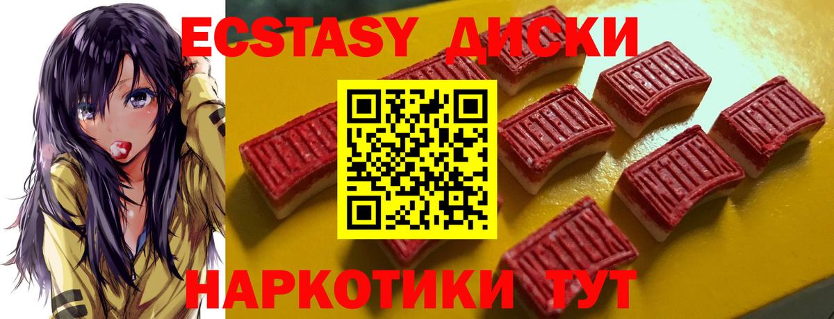 Экстази Cube Стрежевой