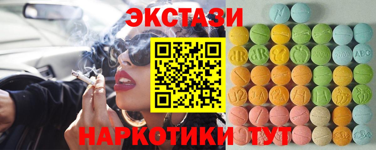 ЭКСТАЗИ 250 мг  Вход с VPN  omg ссылки  Стрежевой  Экстази таблы 
