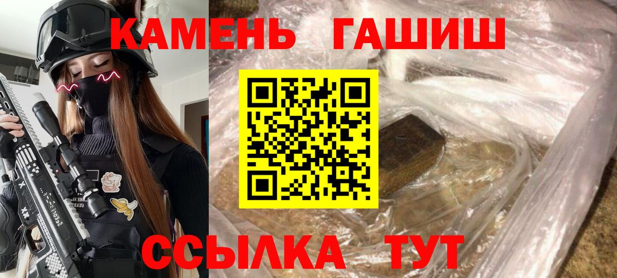 Гашиш гашик Стрежевой