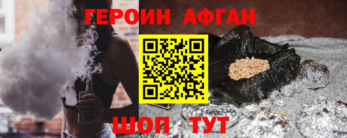 Стрежевой  ГЕРОИН гречка  Вход с VPN 