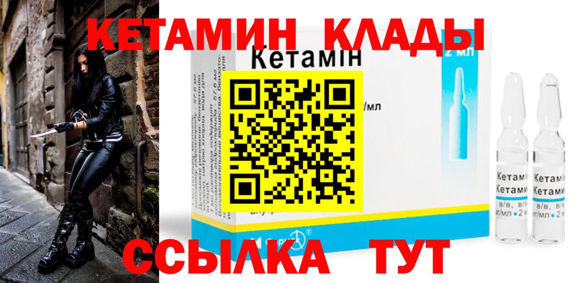 Кетамин VHQ  даркнет официальный сайт  Стрежевой  Вход с VPN 