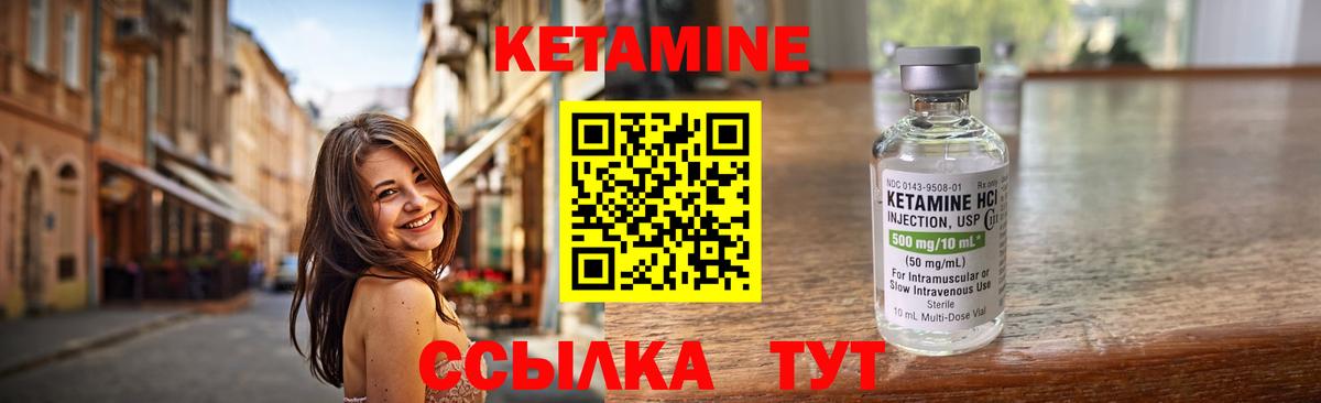 КЕТАМИН ketamine Стрежевой