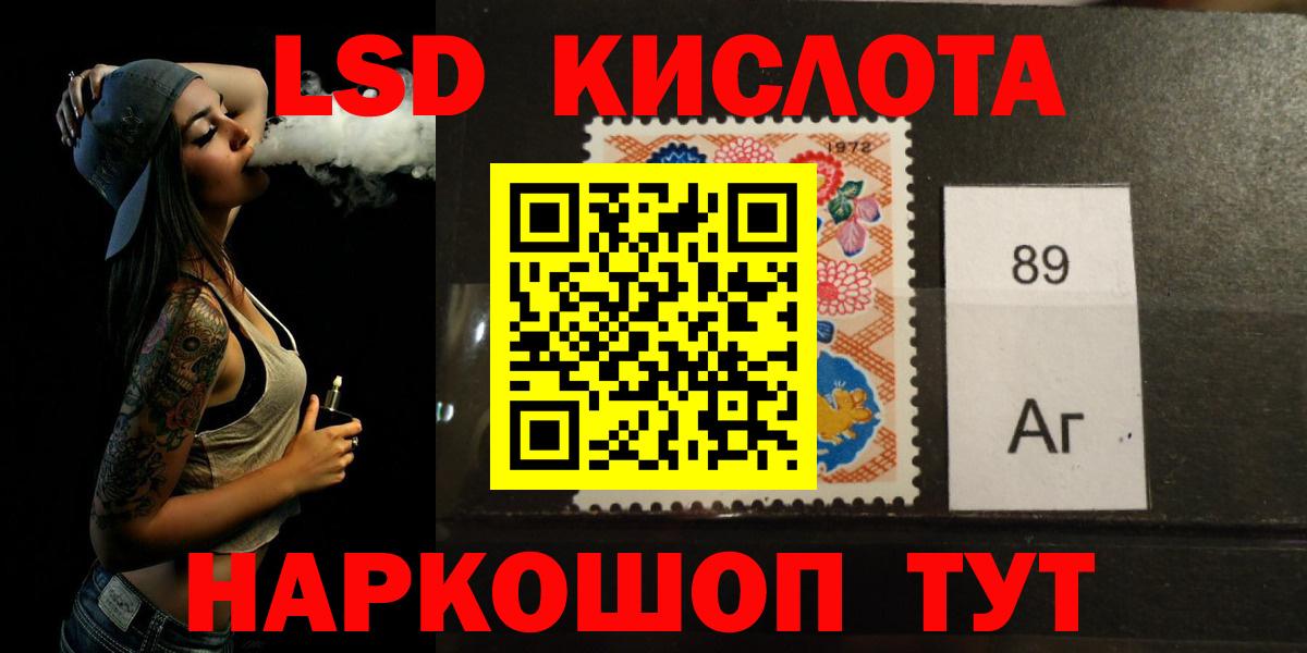 ЛСД экстази кислота Стрежевой