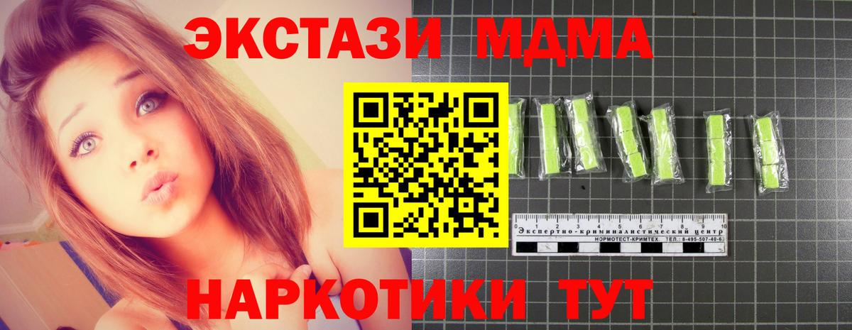 Стрежевой  MDMA crystal  МДМА crystal  Вход с VPN 