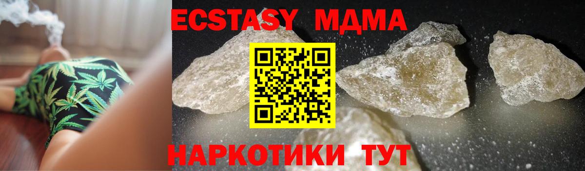 MDMA Molly Стрежевой