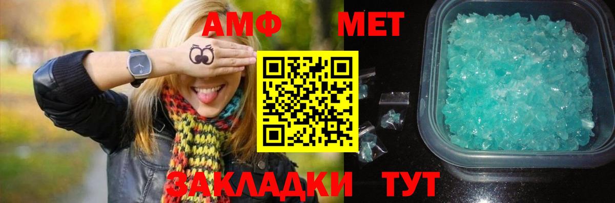Стрежевой  МЕТАМФЕТАМИН мет  Вход с VPN 