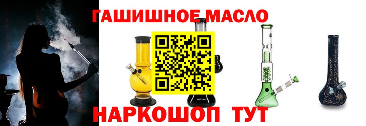 Дистиллят ТГК концентрат  ТГК жижа  Вход с VPN  Стрежевой 
